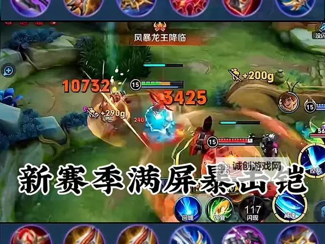 一刀7000的凯皇的出装攻略:巅峰战场的必备装备解析图1