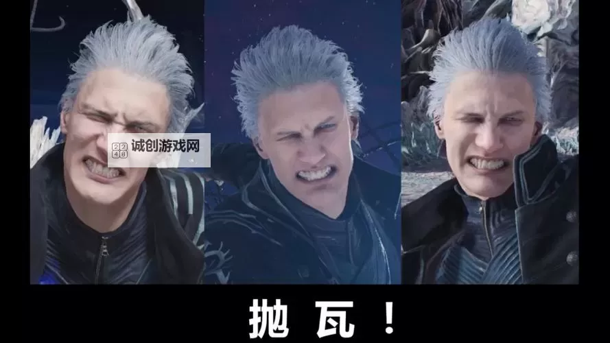 鬼泣5维吉尔梗图爆笑合集：最搞笑的神操作与经典瞬间图1