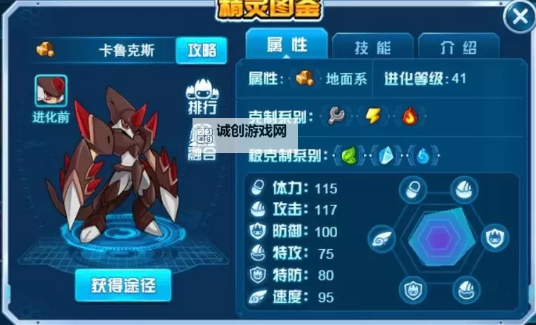 赛尔号卡鲁克斯配招攻略：最强技能组合全面解析图1