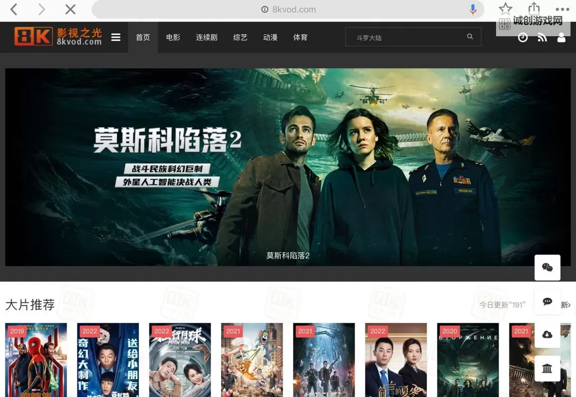 成人影视官网:最新最全的视频网站推荐图1