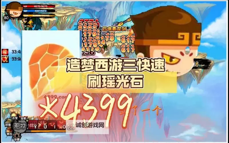 造梦西游3瑶光石哪里得指南：获取详细攻略与方法图2