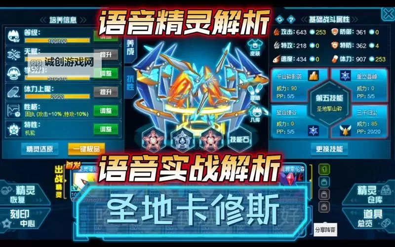 赛尔号王卡修斯最后一关减0:终极挑战全攻略解析图1