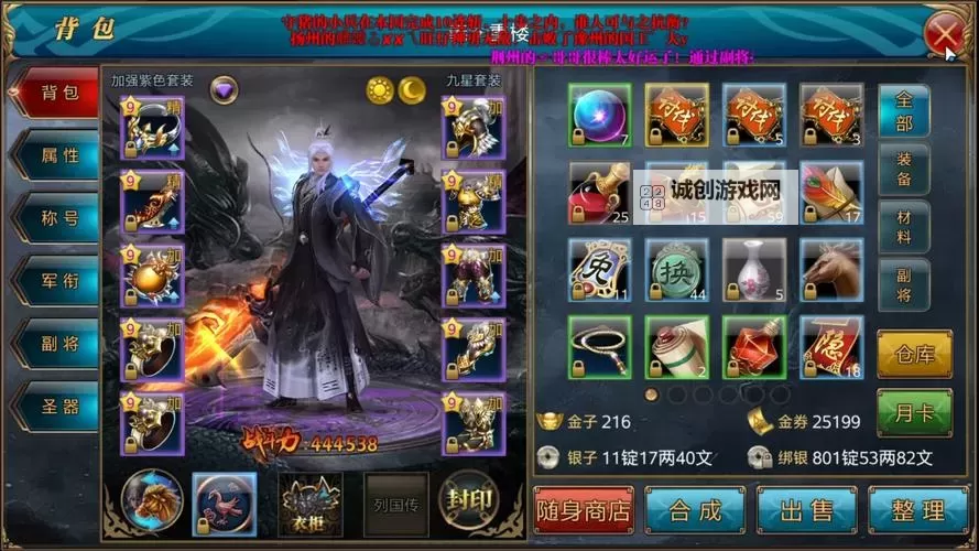 御龙在天热血服是啥意思:全面解析游戏中的激情体验图1