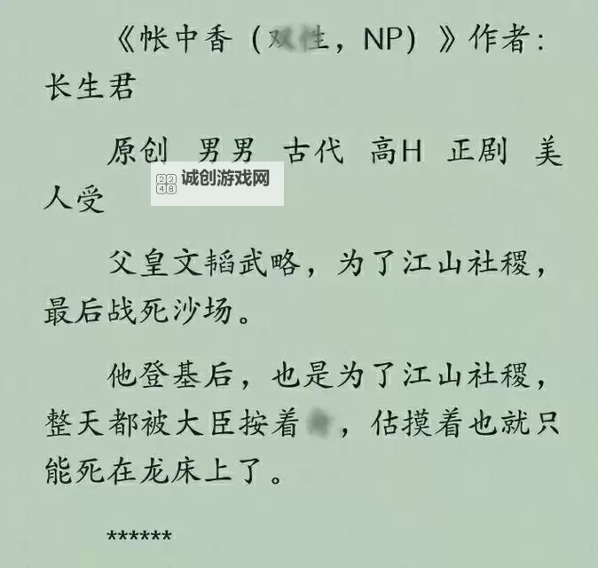 帐中香融合金银花海棠:瑰丽芳华的幽梦之境图1