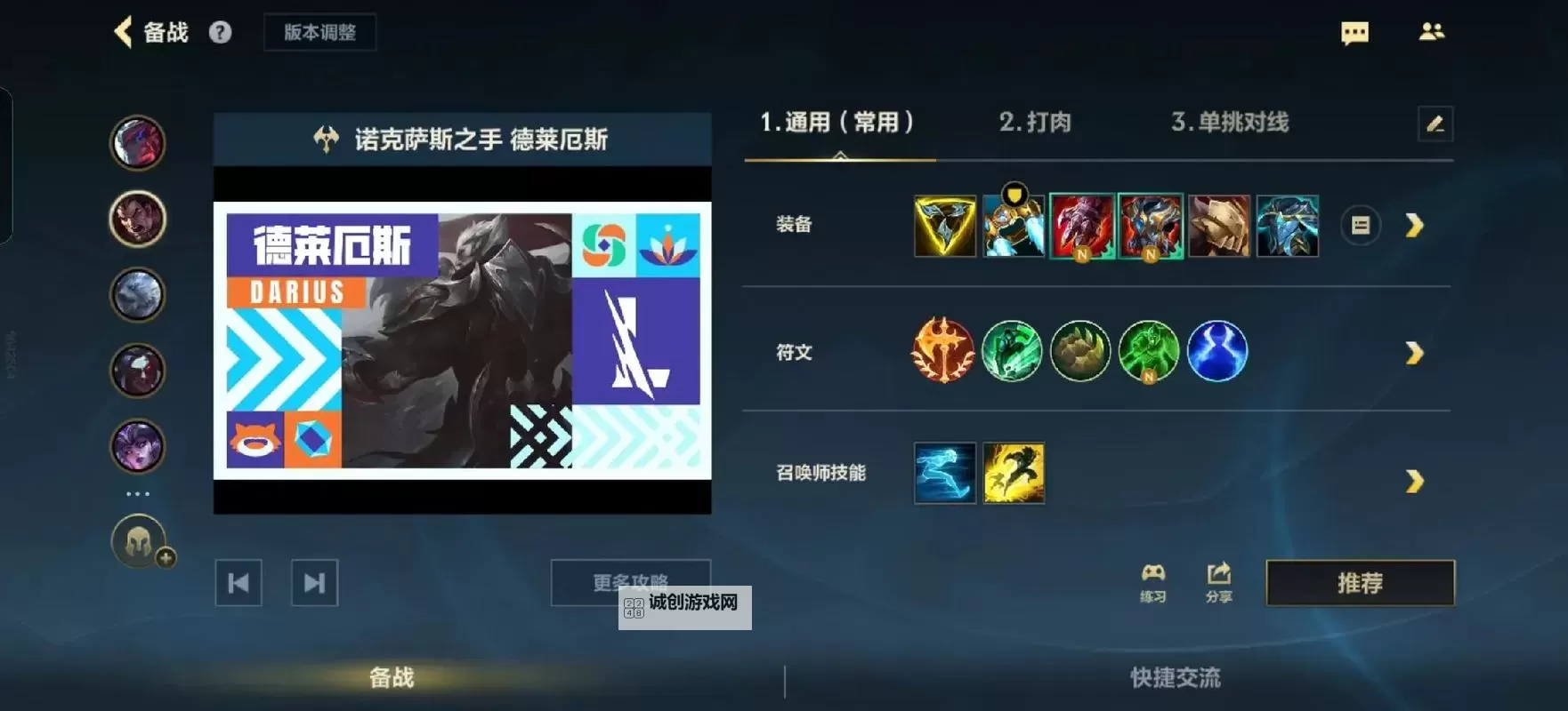 诺手移速流出装指南:提升战场机动性的最佳搭配图1