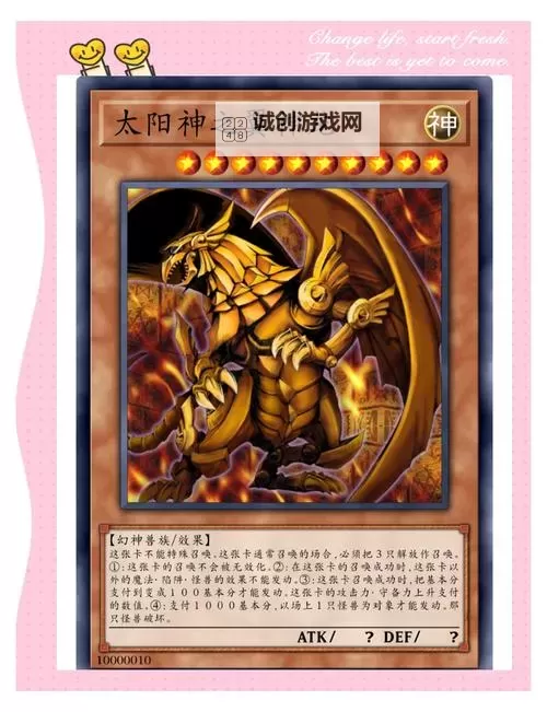 如何获取第二张翼神龙?详细攻略指南图1