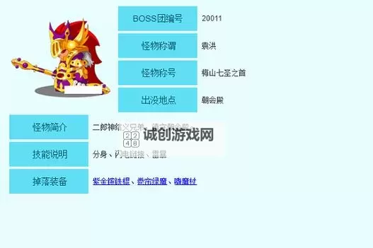 造梦西游3太初成长率最高多少?详细解析与排名指南图1