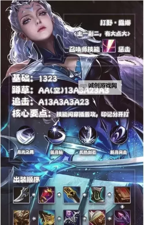 2022盲僧打野推荐出装：最强出装攻略解析图2