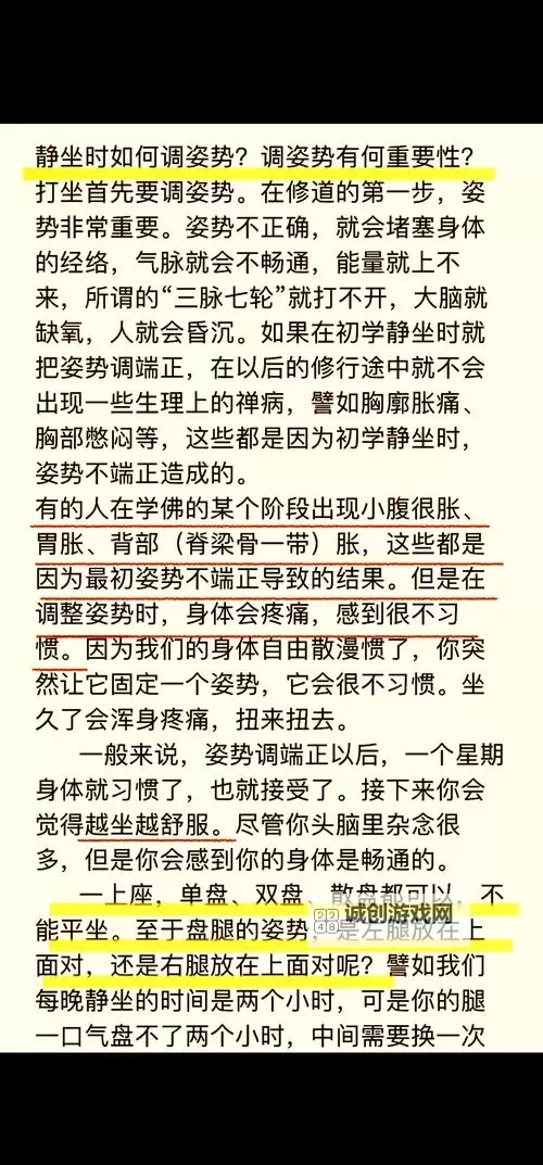 初学打坐入静口诀:入门指南与实用技巧图2