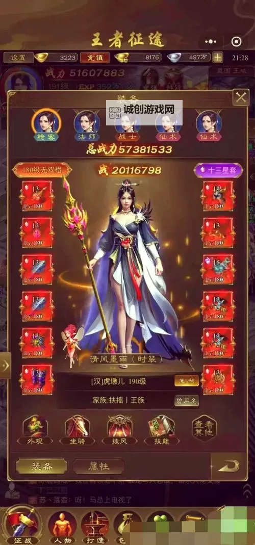 征途170召唤加属性点攻略：全面提升你的战力技巧图2