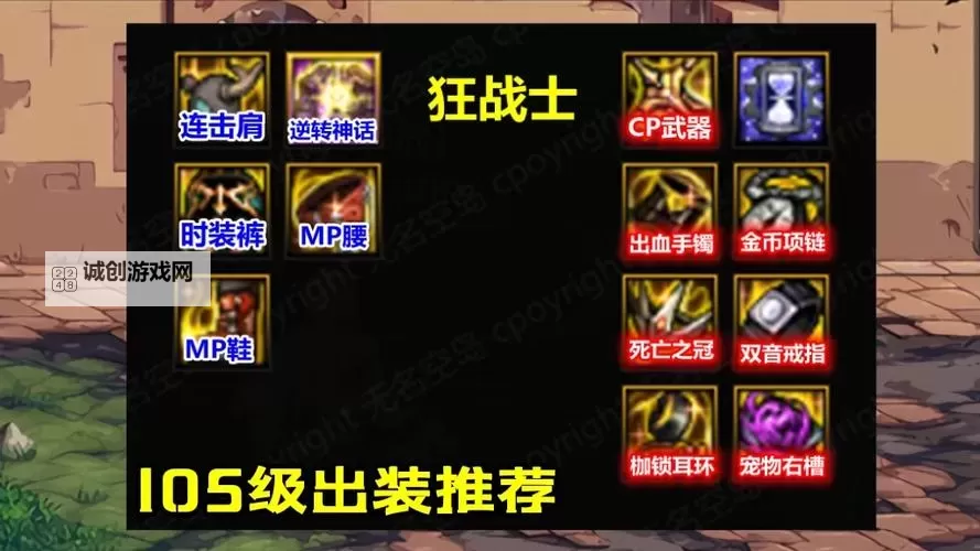 最佳狂战士出装上单指南:轻松逆袭对手图2