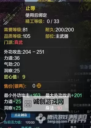 天涯明月刀未加工木料怎么获得：获取方法详解图1