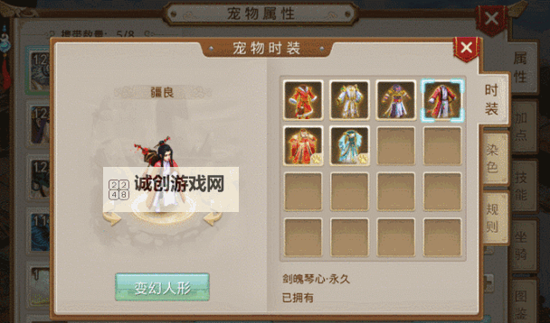 问道手游水牧云时装怎么获得？详细攻略分享图2