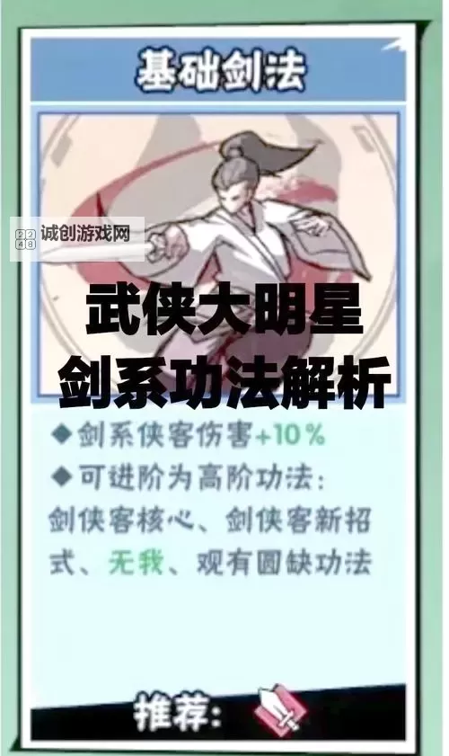 武侠大明星武魂怎么获得:攻略详解与全方位指南图2