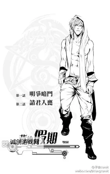 惩罚军服漫画：震撼人心的军事正义与惩戒描绘图1