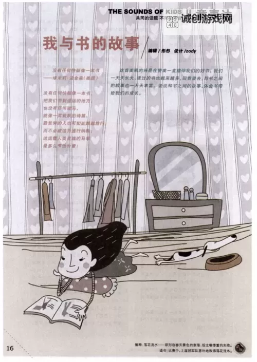 马头退休后日大女儿的简介：他的家庭生活与成长故事图1