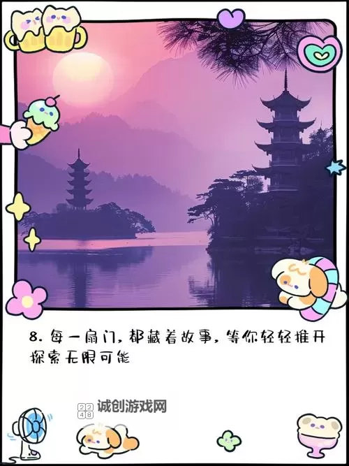 我有一道任意门：开启无限可能的奇幻旅程图1