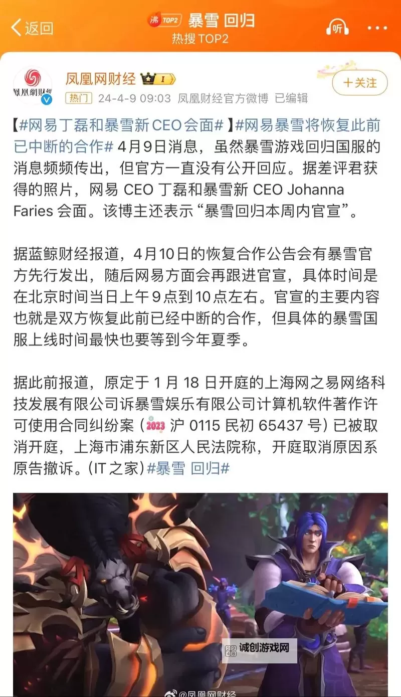 魔兽宣布10月开放国服 引发玩家热切期待图1