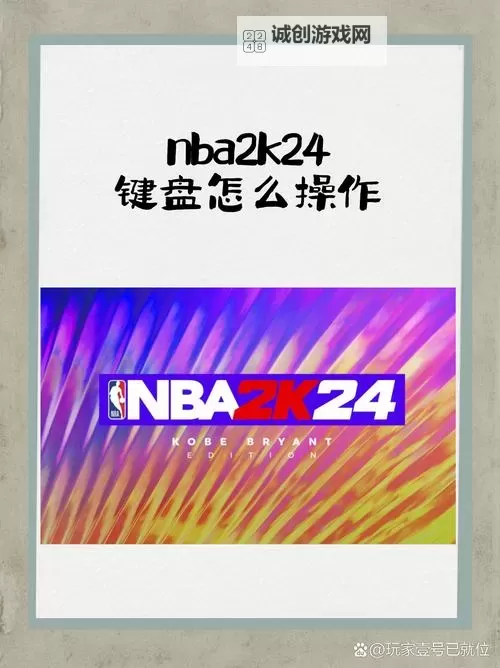 NBA2K14MC如何改面补详细操作指南图2