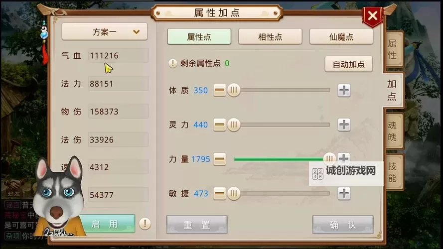 问道口袋版怎么上5个号的技巧与方法分享图1