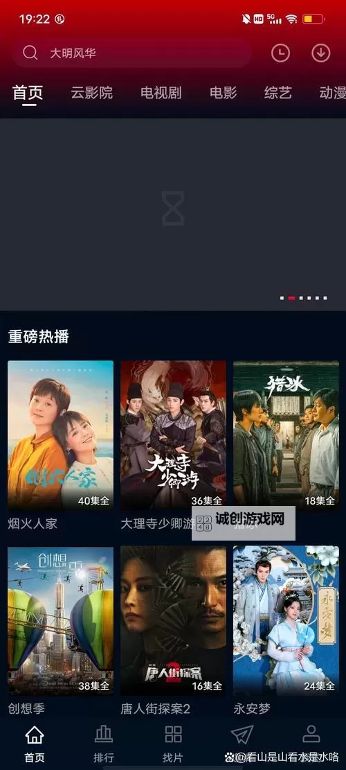 免费在线观看体验尽在中心官网版影音先锋最新版本图1