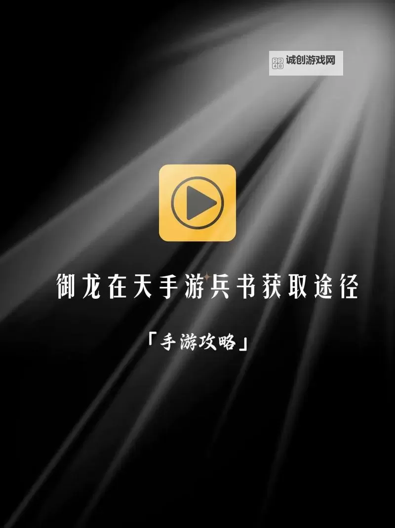 御龙在天怀旧服怎么2天70级攻略详解图1