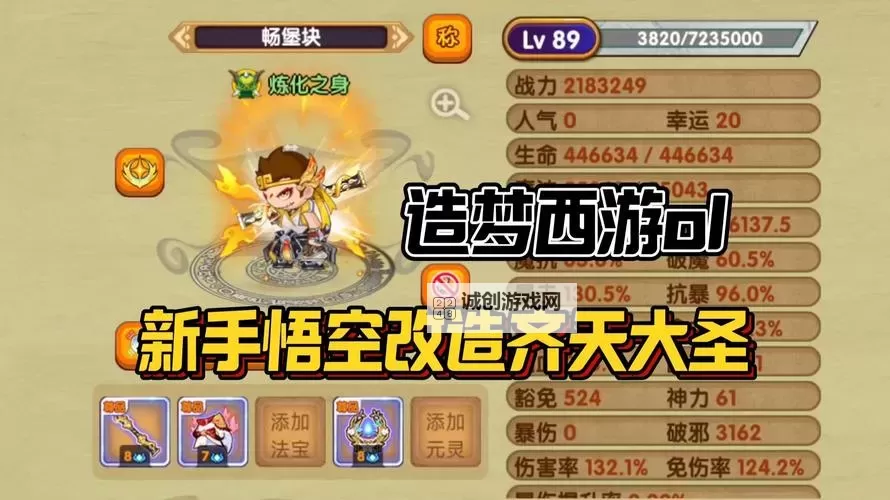 造梦OL悟孟婆药剂如何得：获取全攻略与技巧分享图1