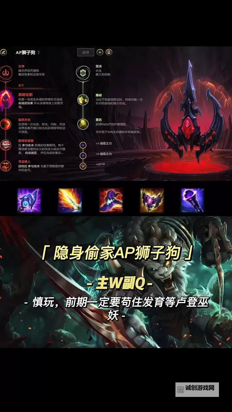 2021年AP大虫子出装全解指南图1