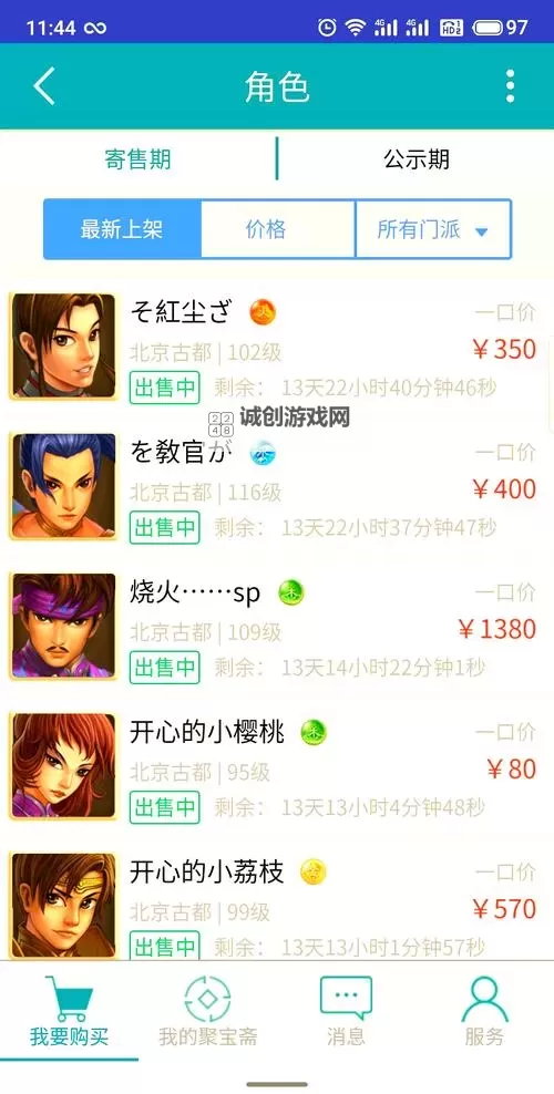 问道手游哪个版本有聚宝斋？最新版详细介绍与获取攻略图1