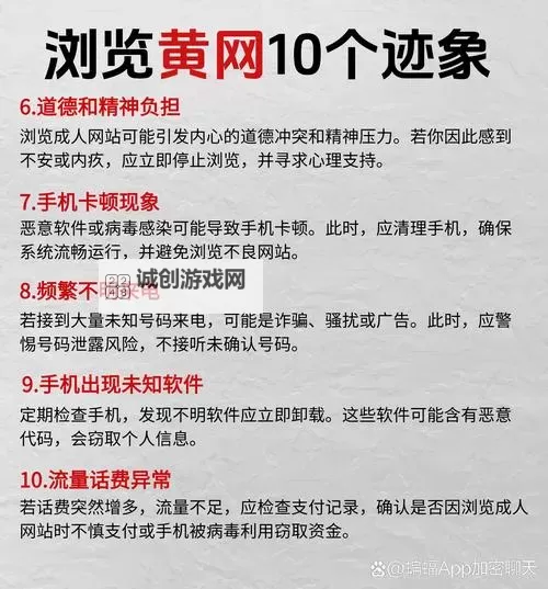 成人在线视频网址推荐:安全观看指南与注意事项图1