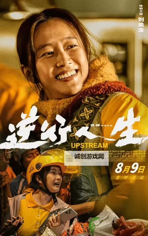 《热血无赖血条变蓝:逆境中奋勇前行的瞬间》图1