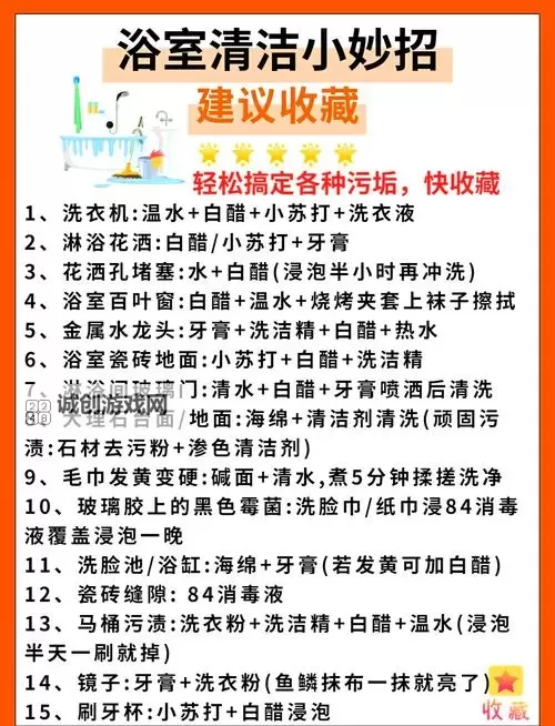 浴室能不能干湿你：实用指南与注意事项图1