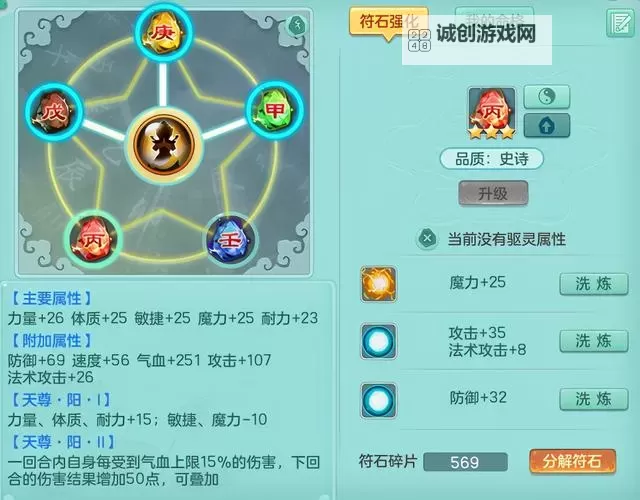 神武3天魔孩子：探秘天魔世界的未来之星图1