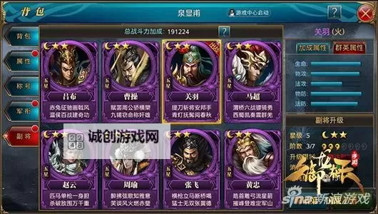 御龙在天紫色龙印最简单方法快速攻略图1