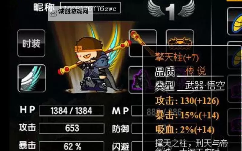 造梦西游2古腾枪在哪掉？获取方法详解图2