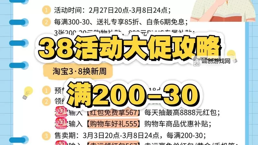 全国大免来袭！揭秘4438x20全国大免优惠详情图2