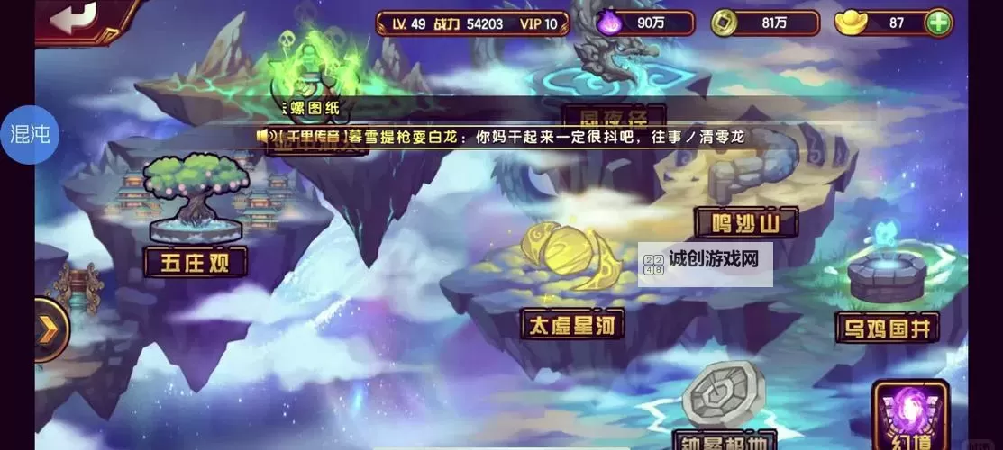 探索终极冒险之旅:4399造梦西游online全新玩法解析图1