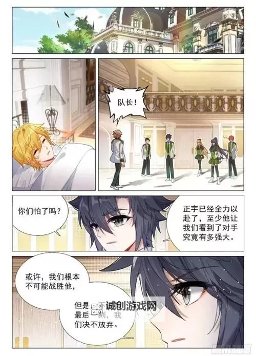 斗罗大陆龙王传说漫画免费观看:最新在线观看指南图1