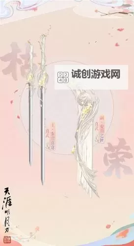 2022天刀女性御姐型二维码:展现强大魅力的最新潮流解析图1