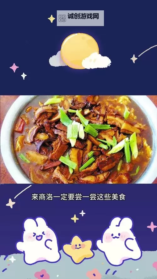 探秘滋味1v2商洛:品味独特的美食与文化魅力图2