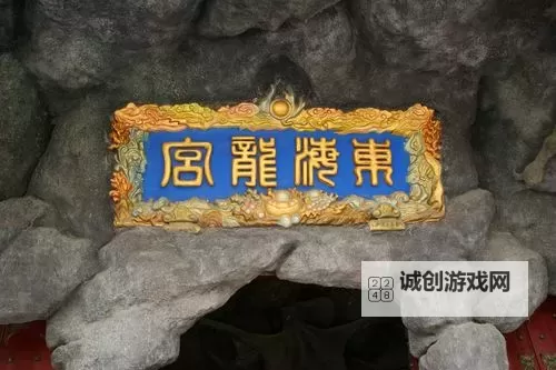 造梦西游3东海龙宫走法公式详细攻略指南图1