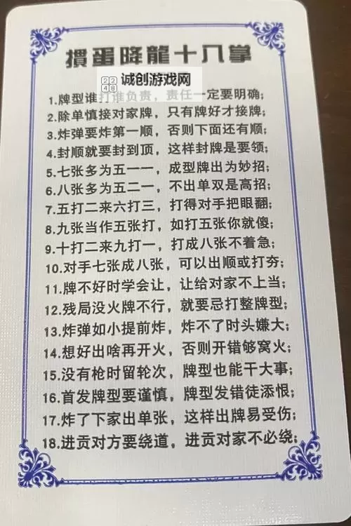 如何学习九阴真经丐帮三内心法全攻略图1