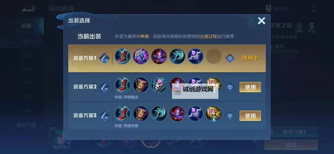 半肉皇子怎么出装攻略:稳健续航与爆发兼备的最佳搭配图1