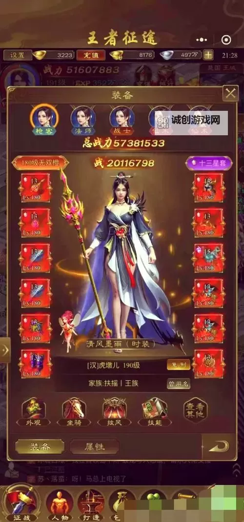 征途手游技能加点指南:打造强势角色的最佳方案图1