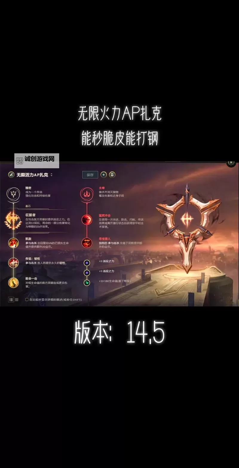 最佳打野艾克天赋符文推荐指南图1