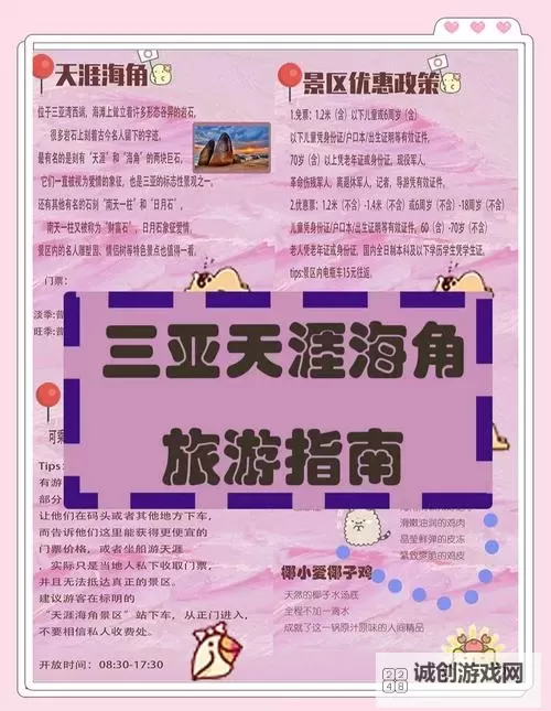 探索海角天涯在线免费网站:畅享无限精彩内容图1