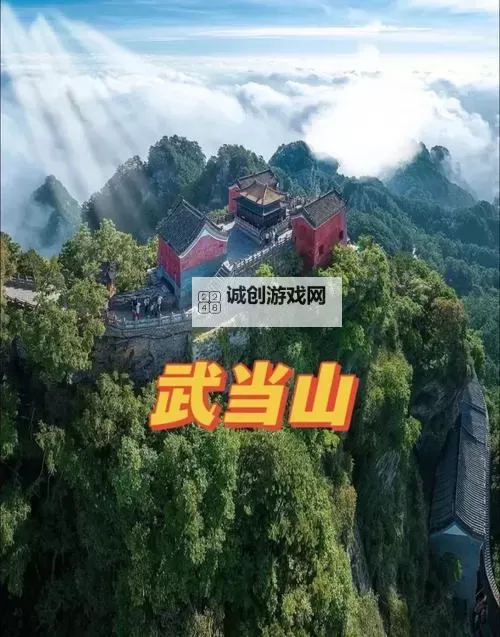 武当山最好不要上金顶：避开人群与风险的明智选择图1