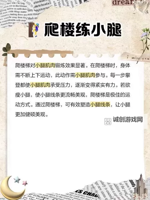 楼梯上做一上一下的运动:轻松塑形的健身新方法图1