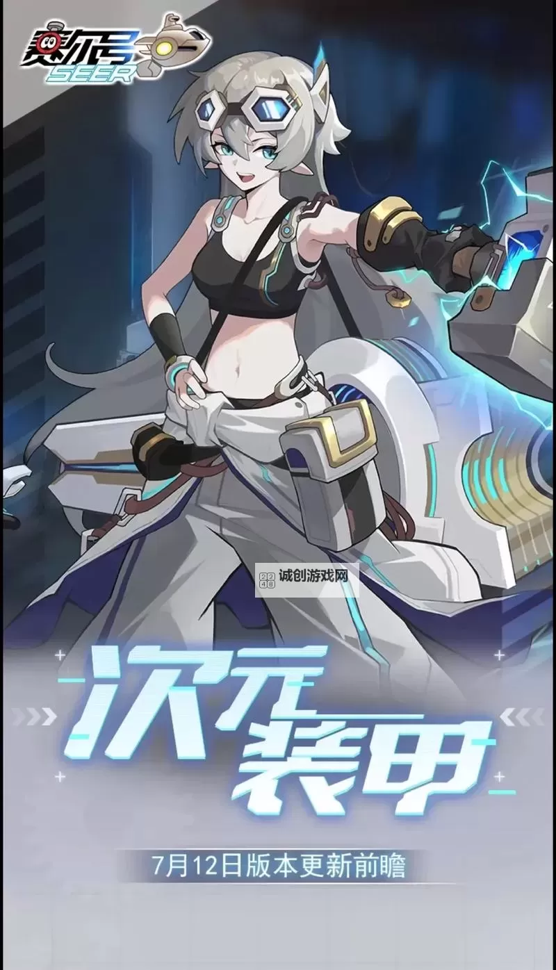 《赛尔号第13季雷霆炽焰预告片震撼上线 引领新篇章》图1