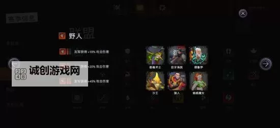 刀塔霸业2023阵容全解析：最强组合指南图2